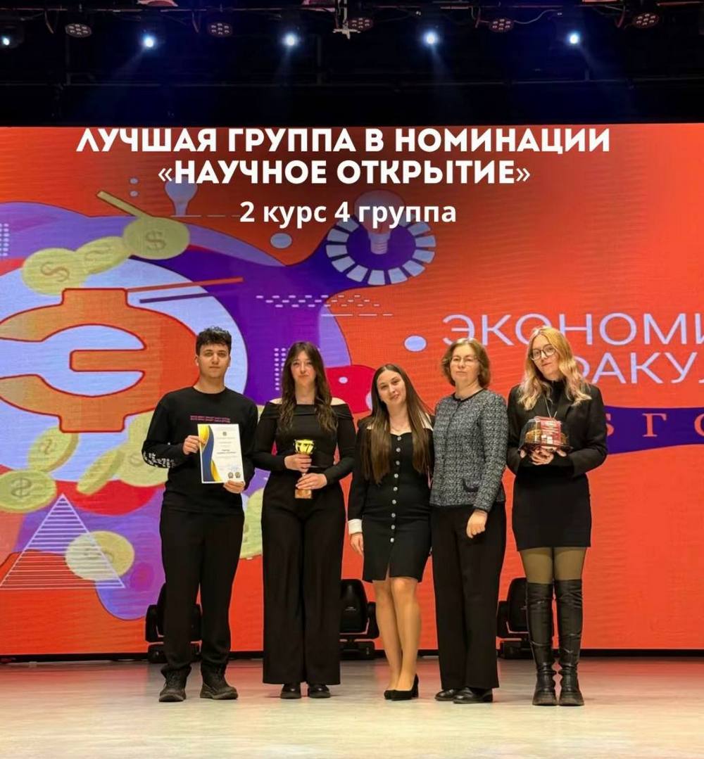 Церемония чествования