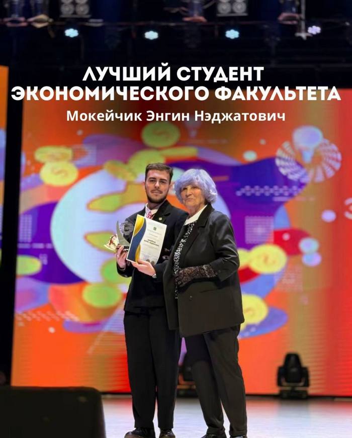 Церемония чествования