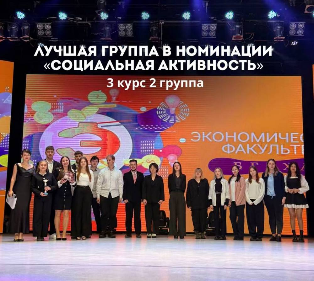 Церемония чествования