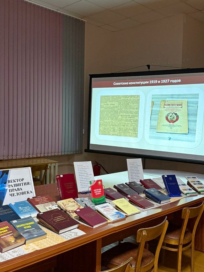 Человек и право