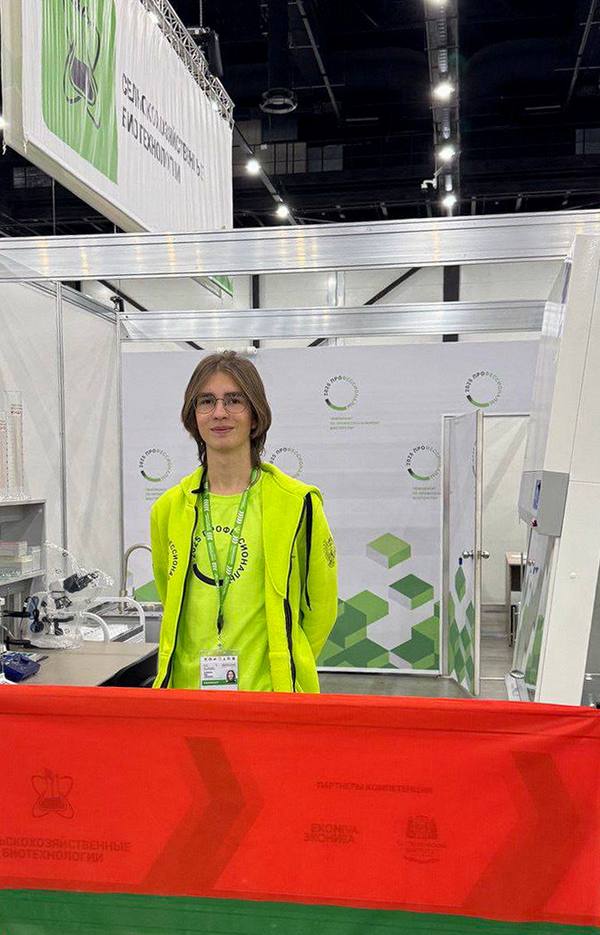 Международный чемпионат