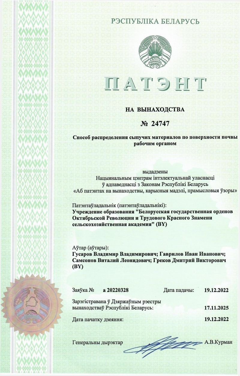 патент