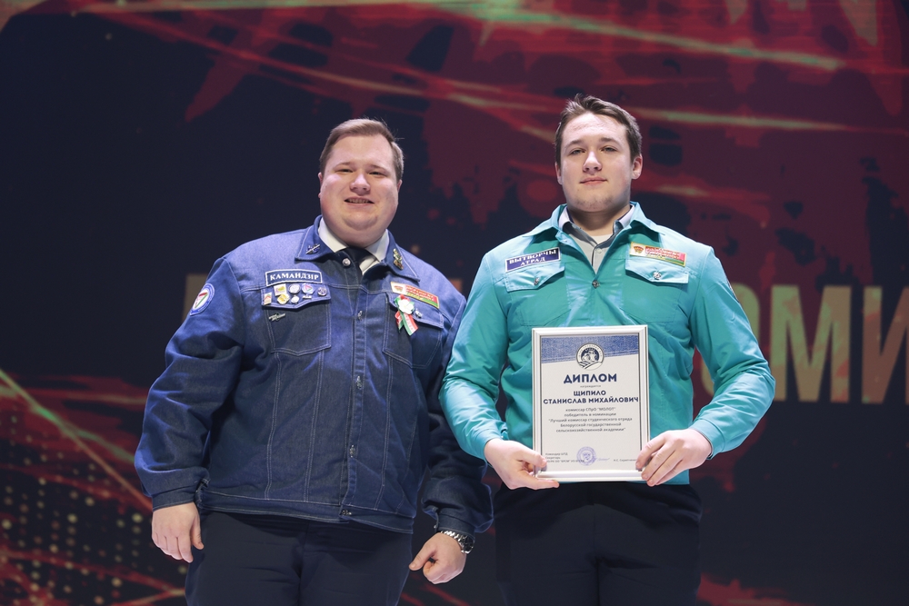 слет отличников