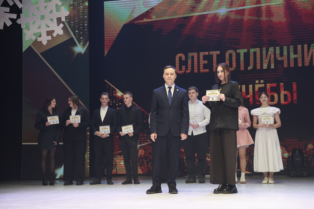 слет отличников