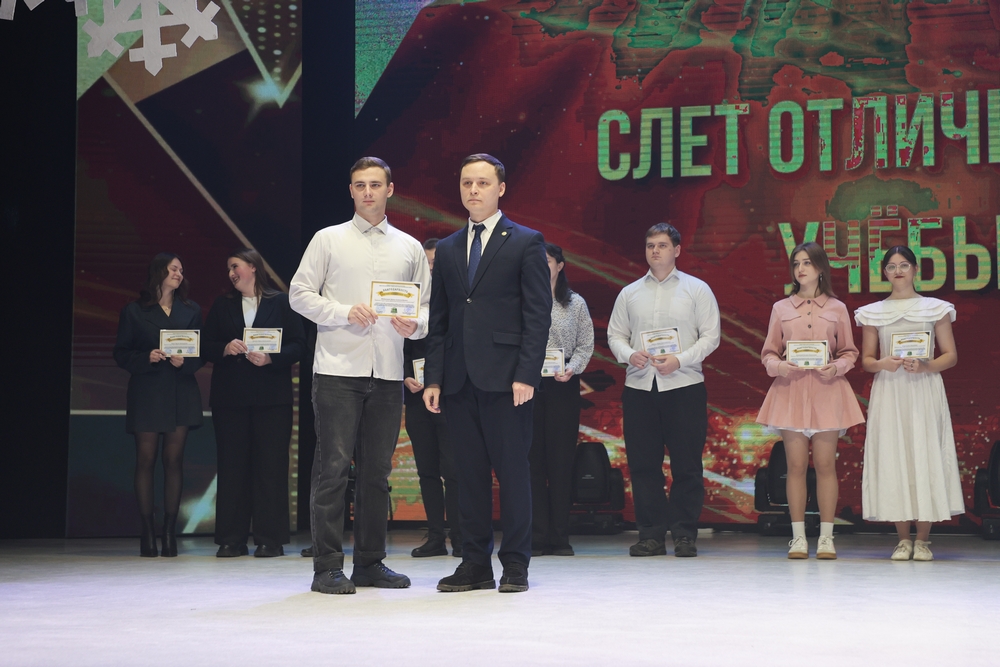 слет отличников