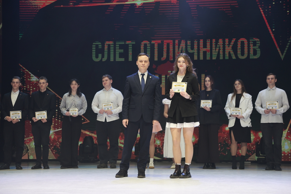 слет отличников