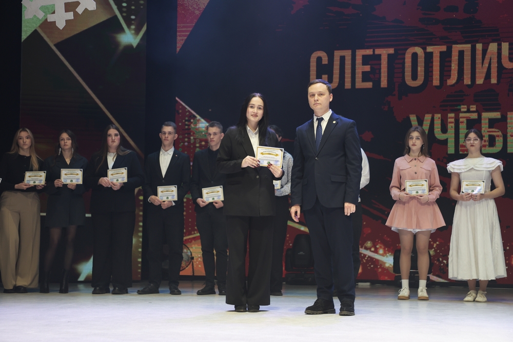 слет отличников