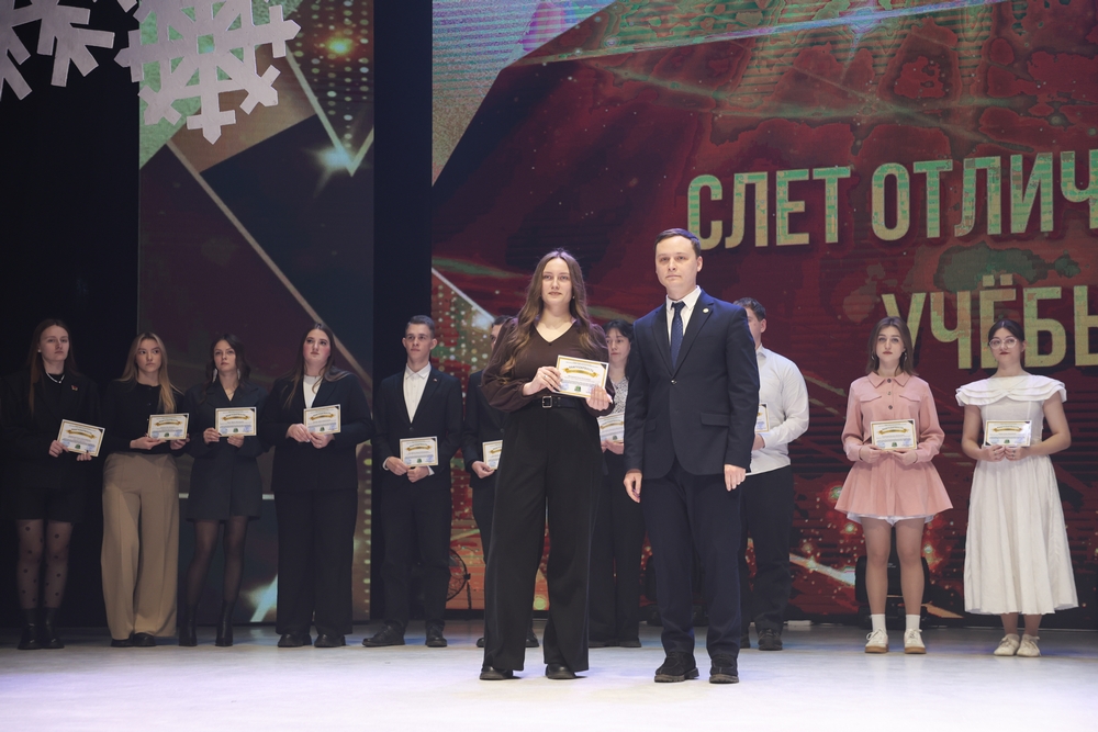 слет отличников