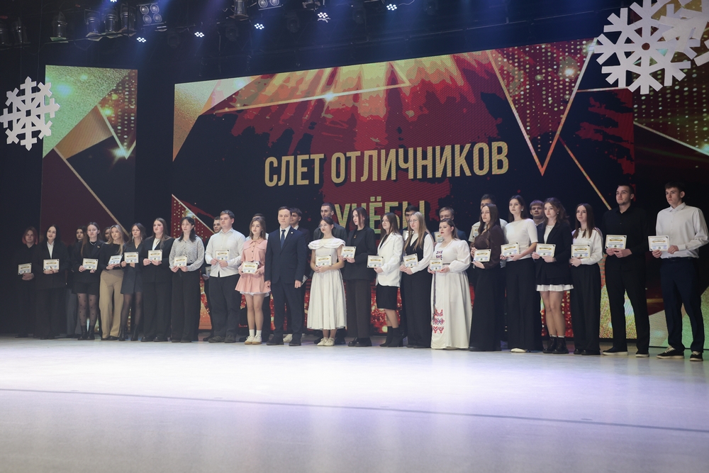 слет отличников