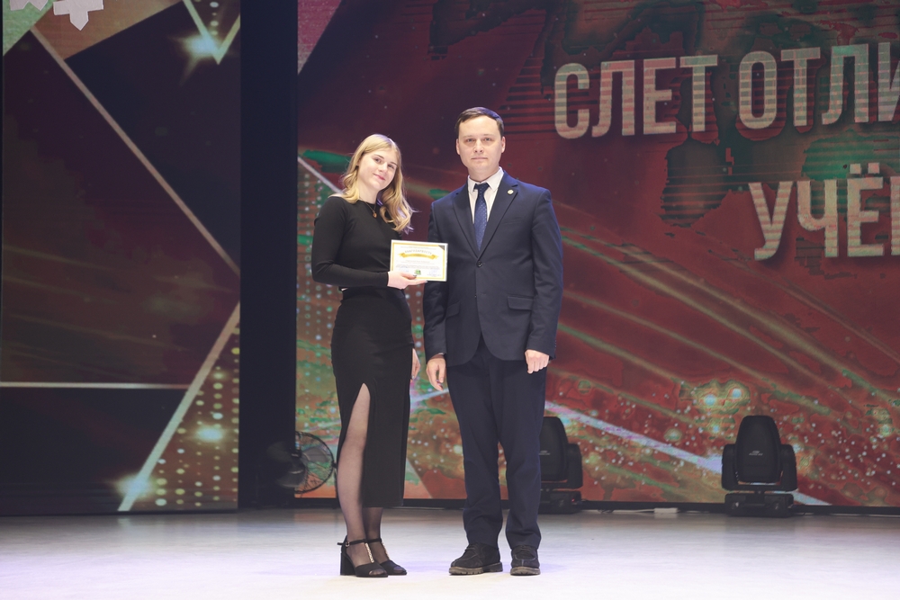 слет отличников