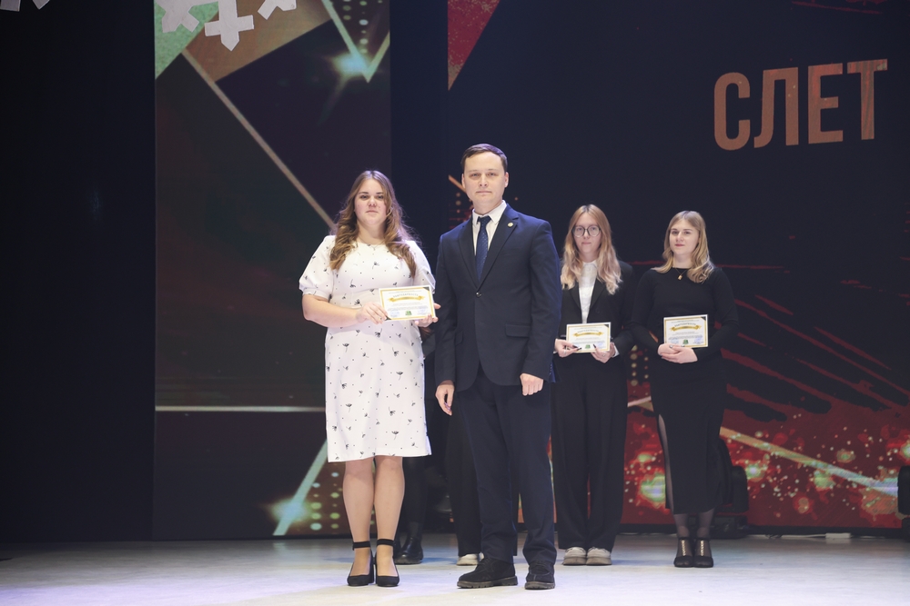 слет отличников