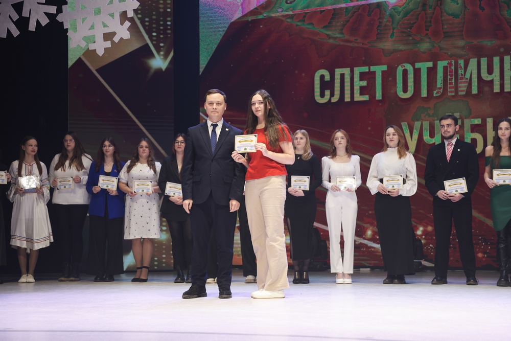 слет отличников