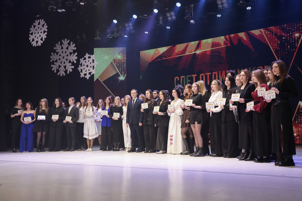 слет отличников