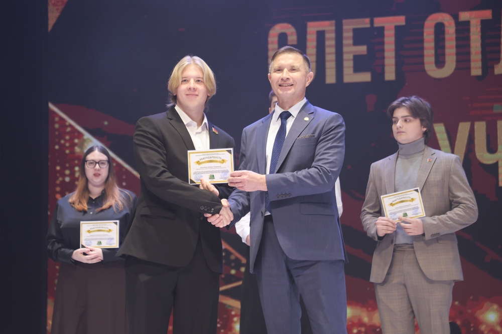 слет отличников