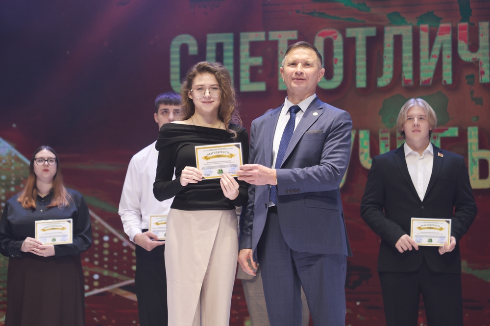 слет отличников