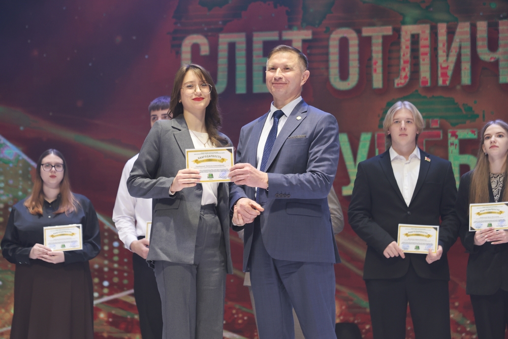 слет отличников