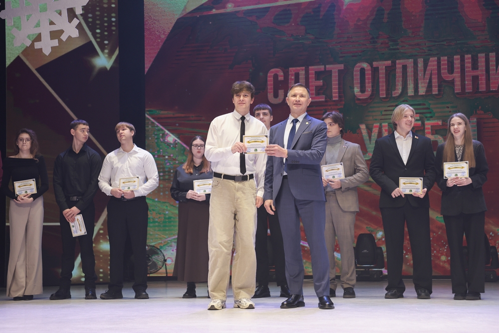 слет отличников