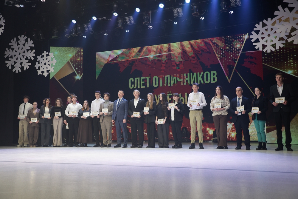 слет отличников