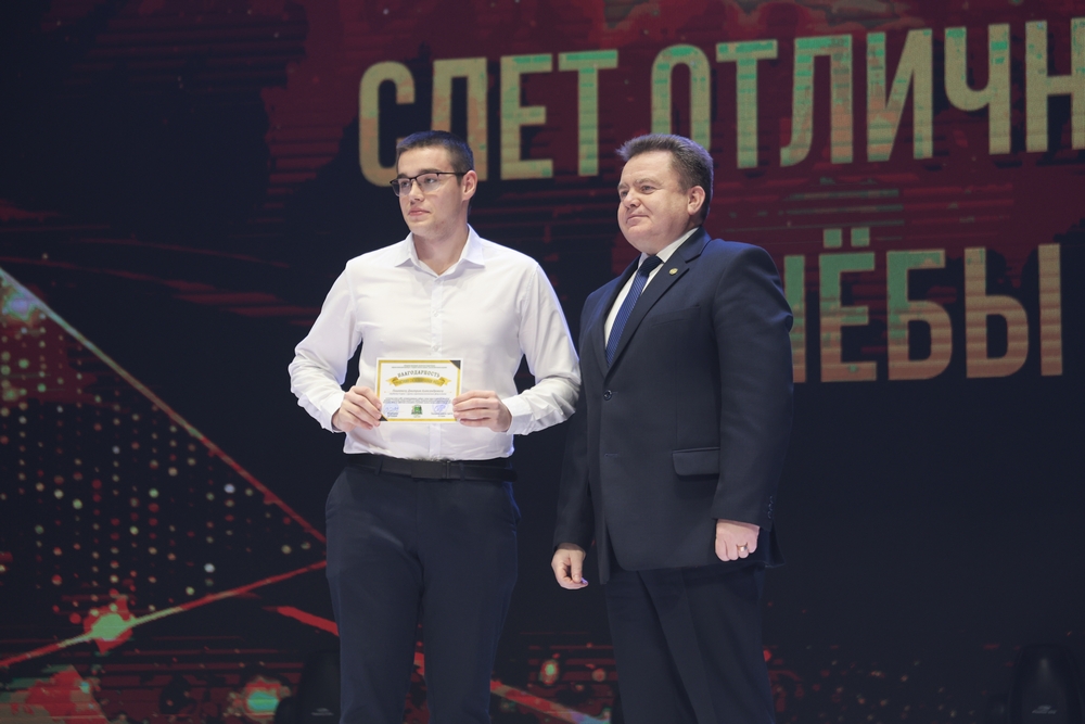 слет отличников