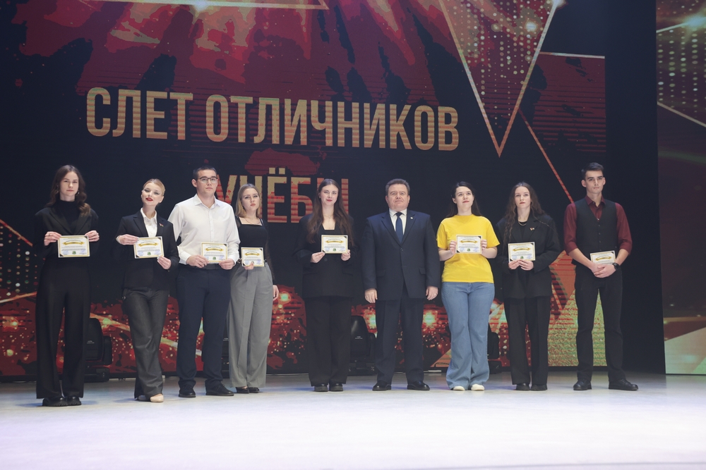 слет отличников