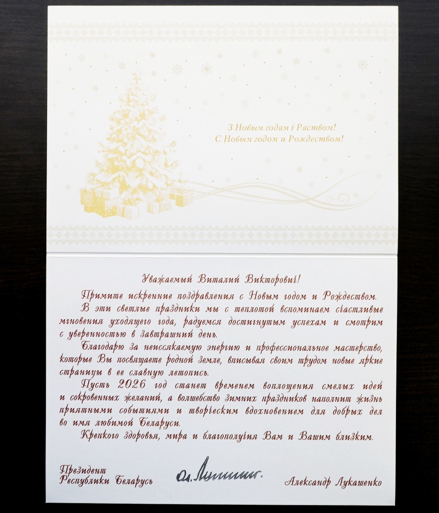 Поздравление