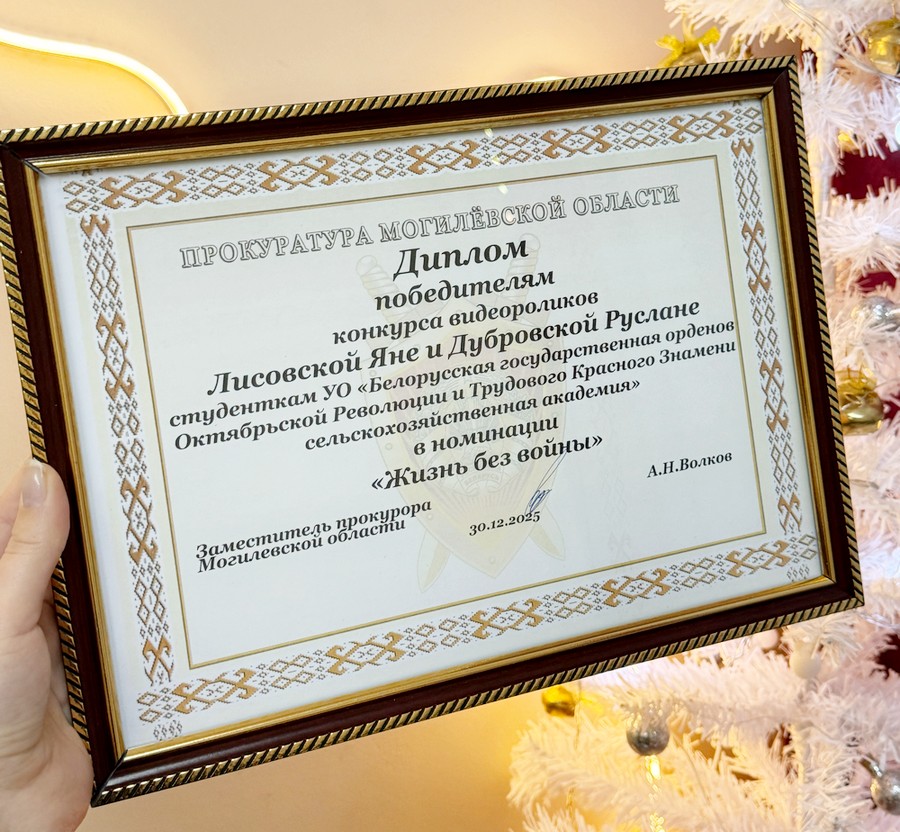 Поздравление