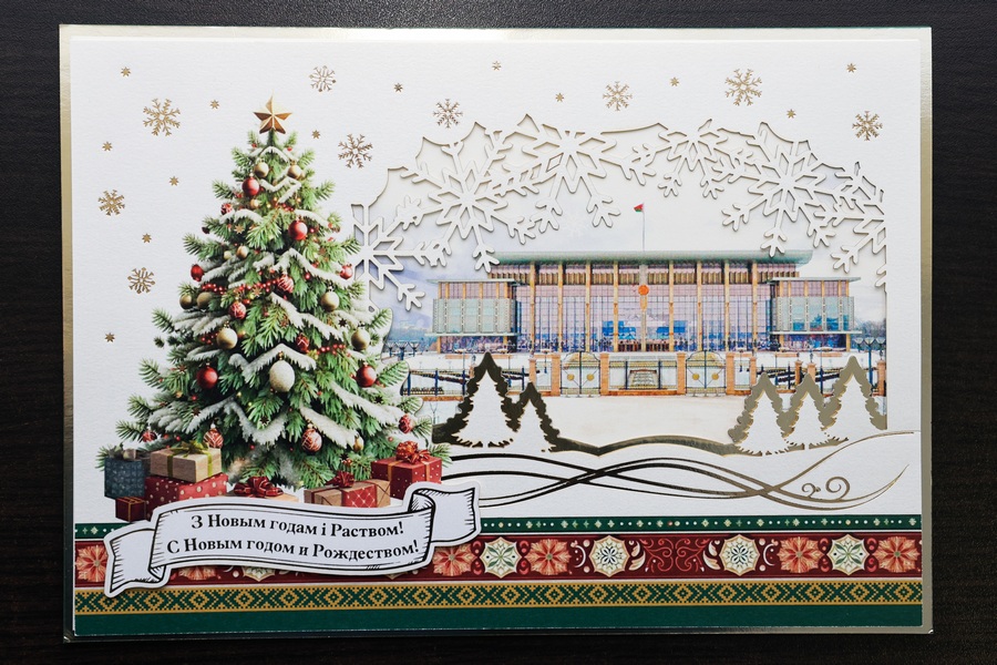 Поздравление