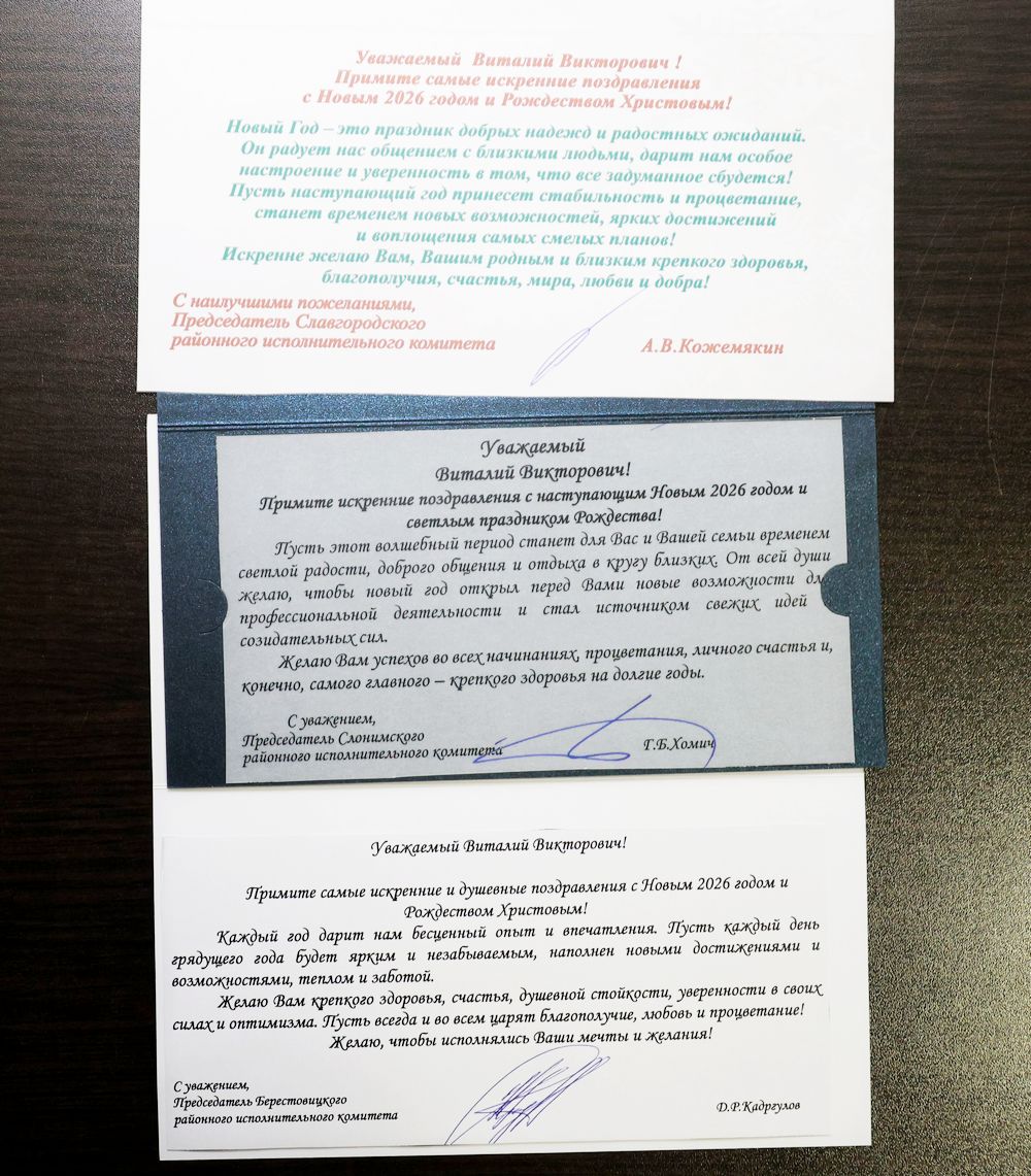 Поздравление