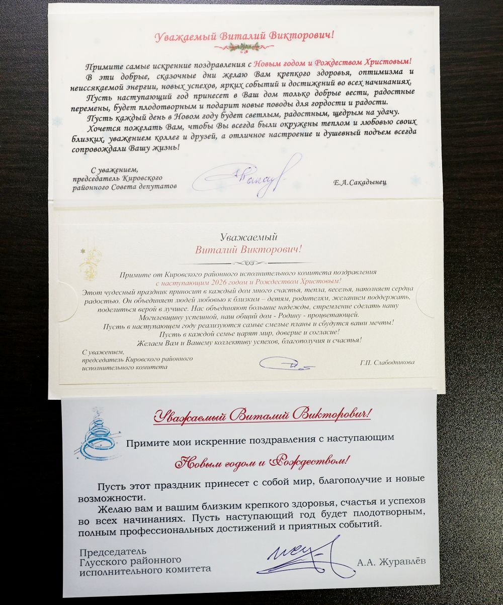 Поздравление