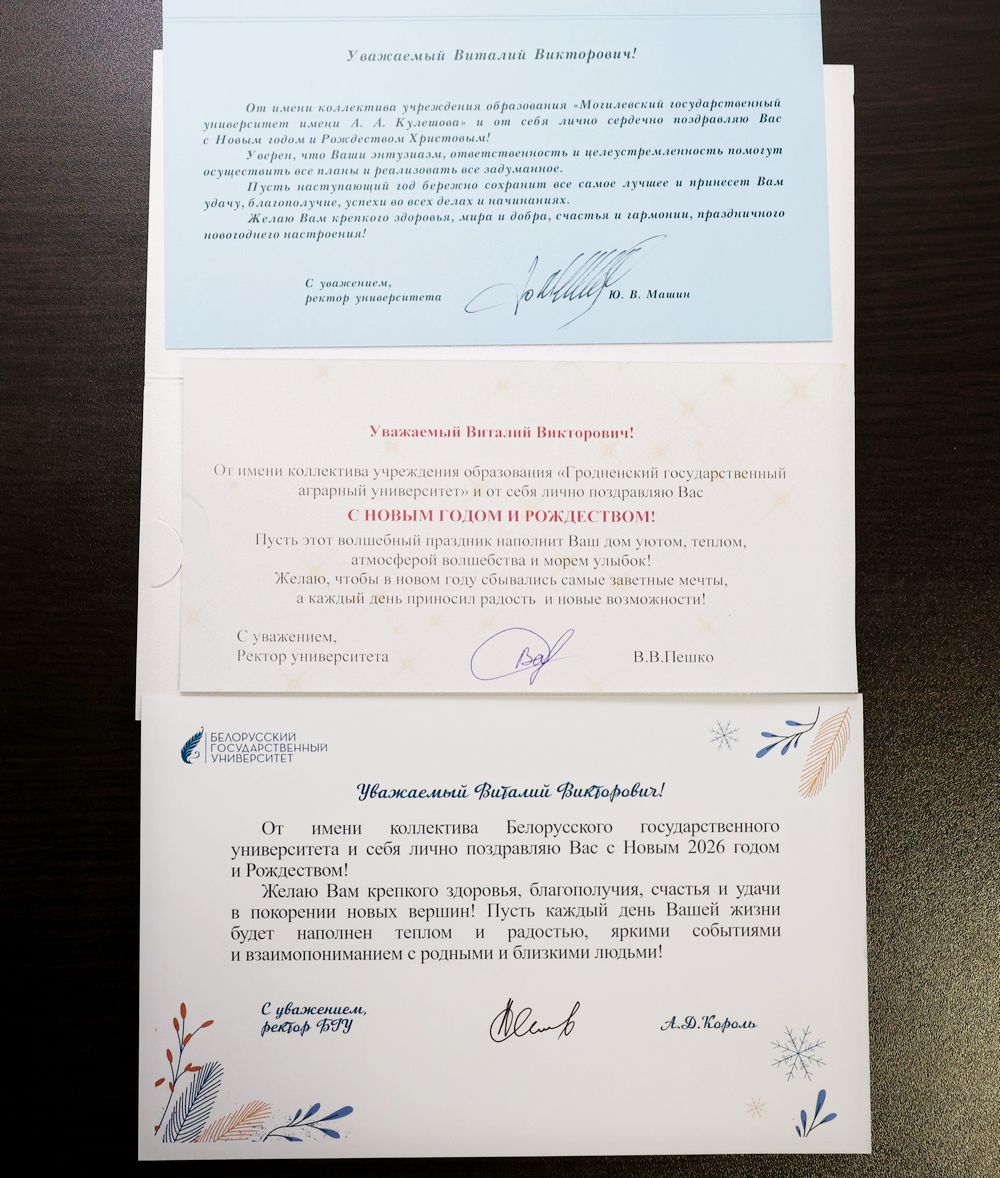 Поздравление