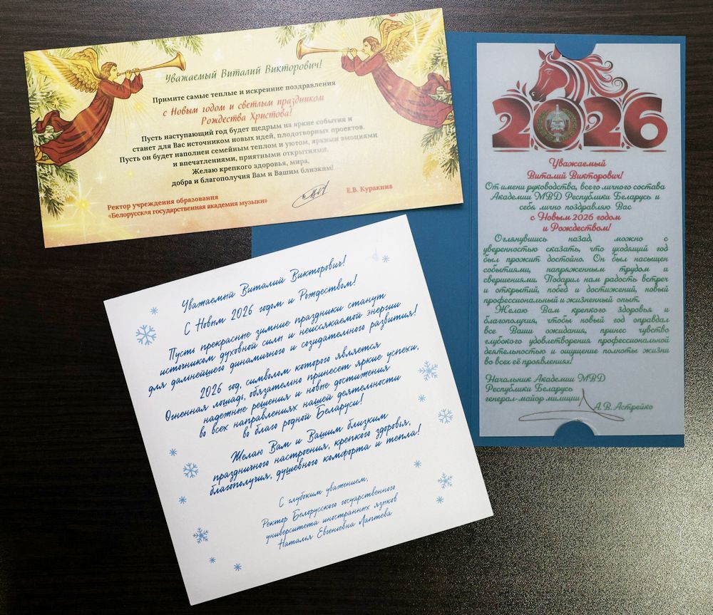 Поздравление