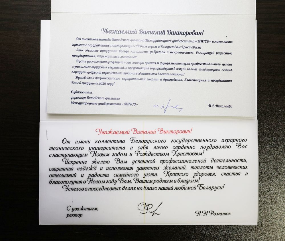 Поздравление