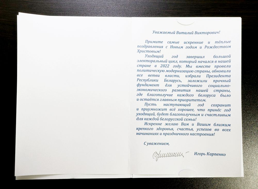 Поздравление