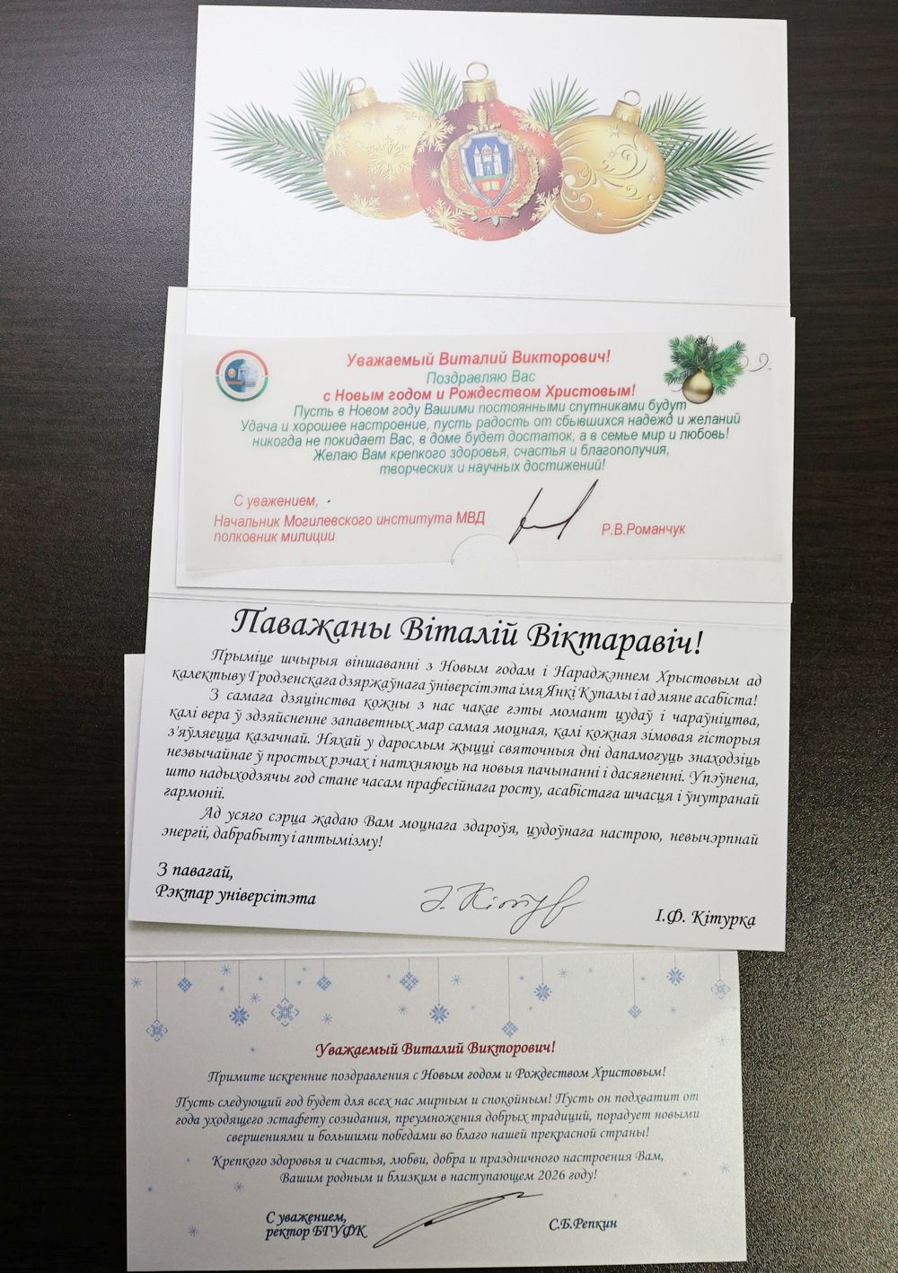 Поздравление