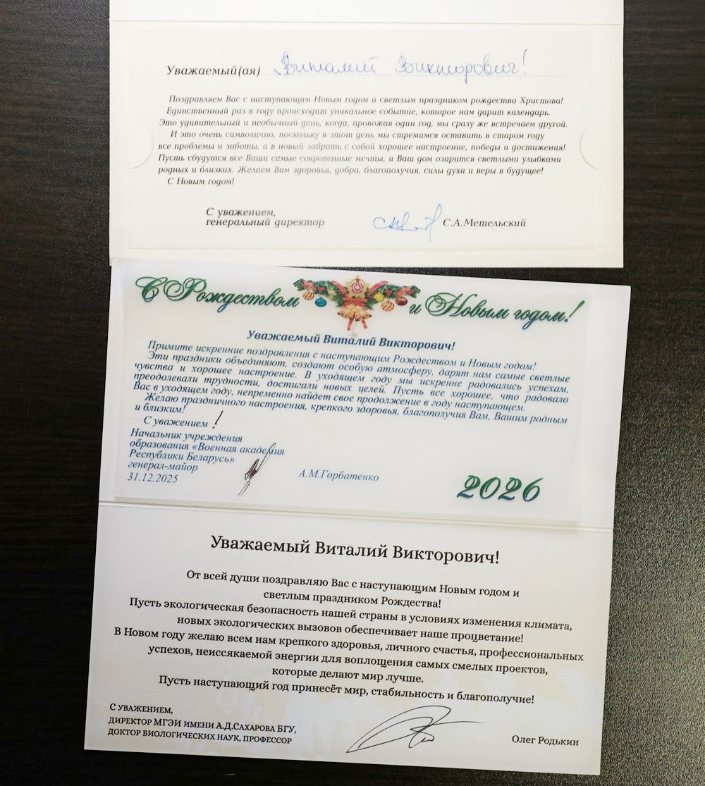 Поздравление