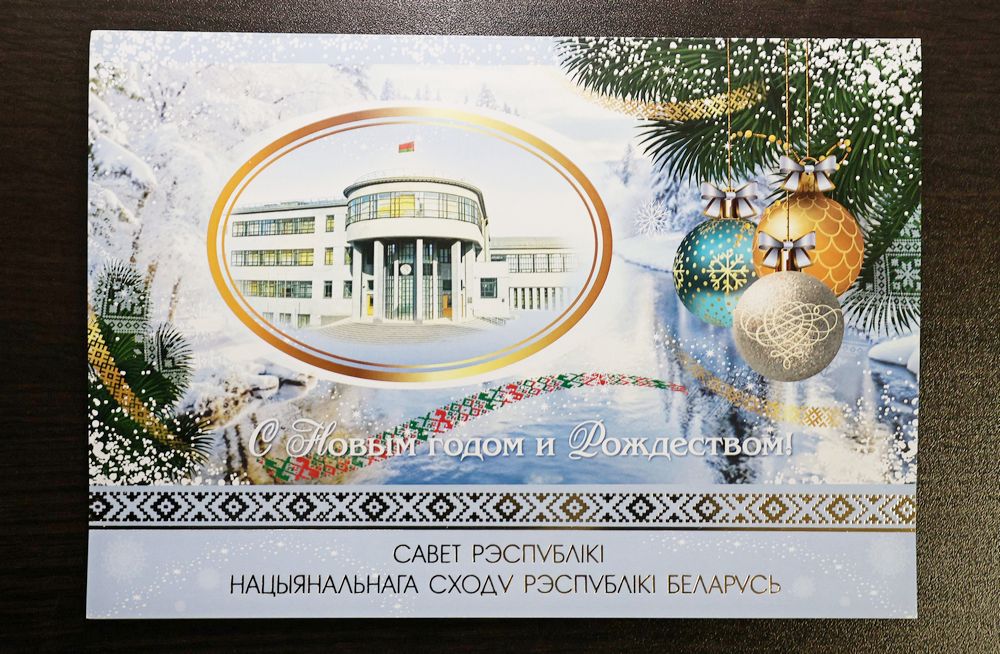 Поздравление