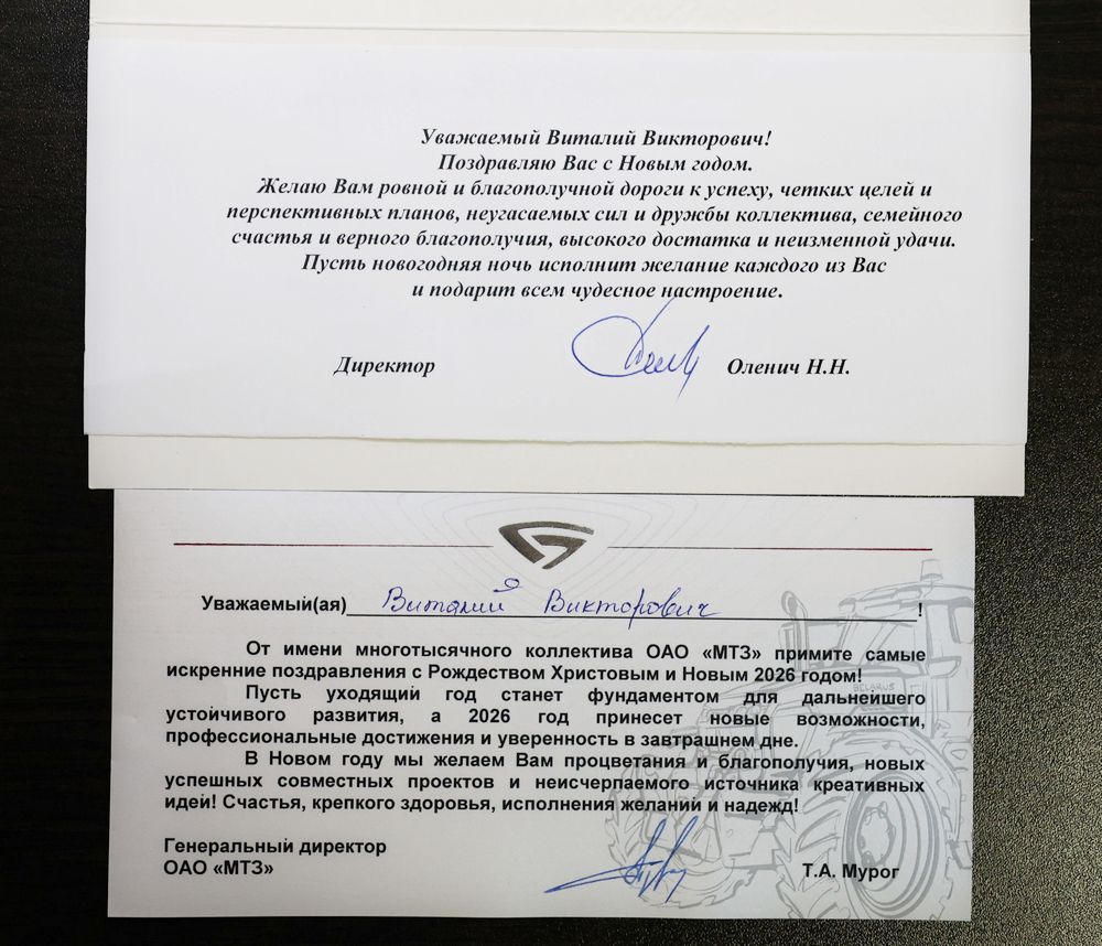 Поздравление