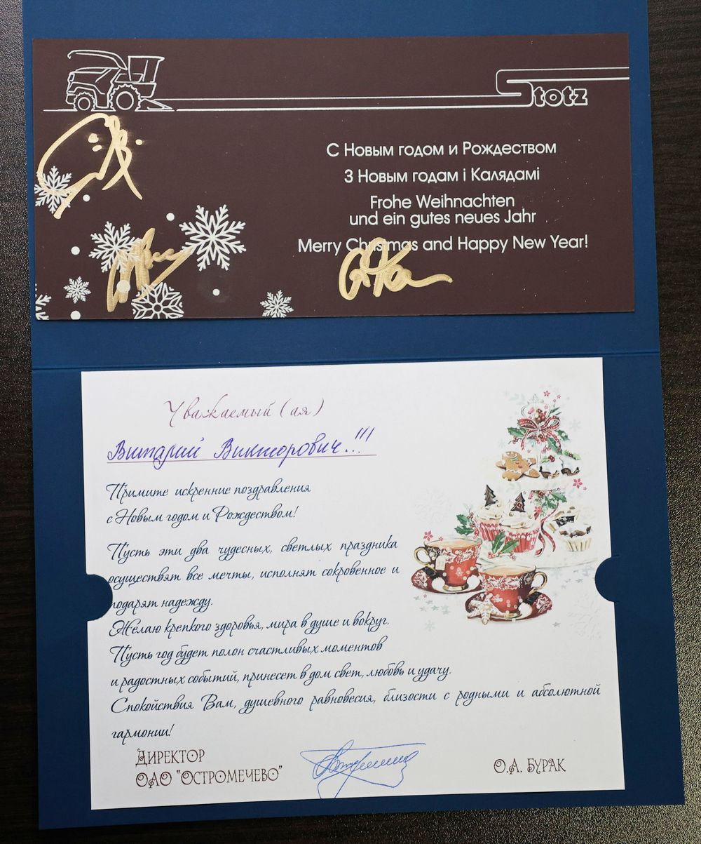 Поздравление