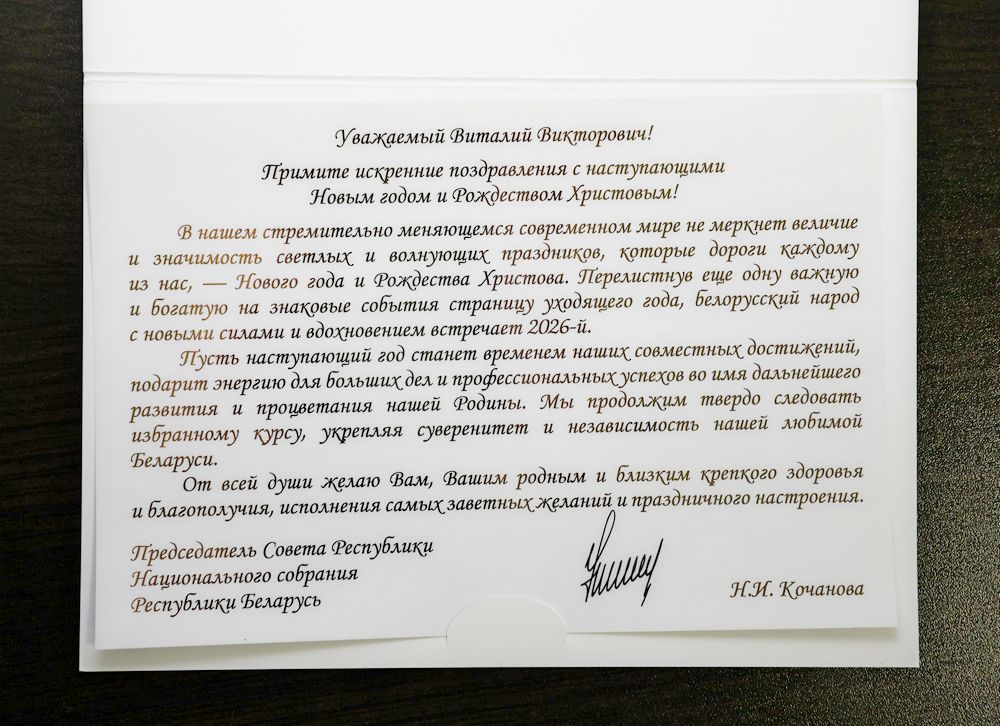 Поздравление