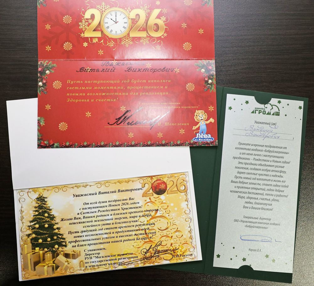 Поздравление