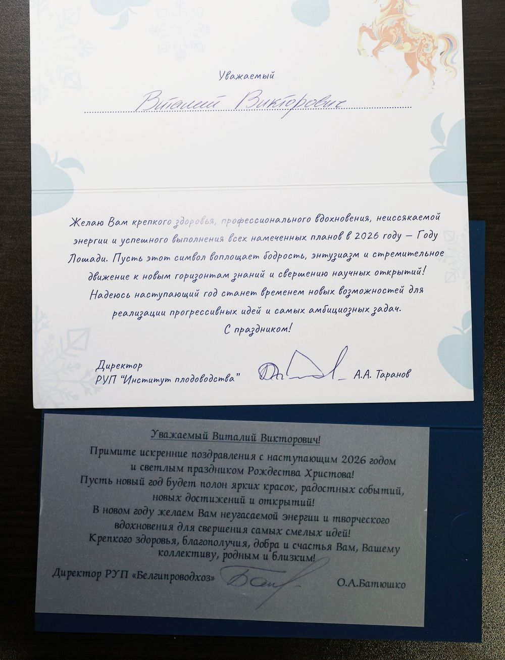 Поздравление