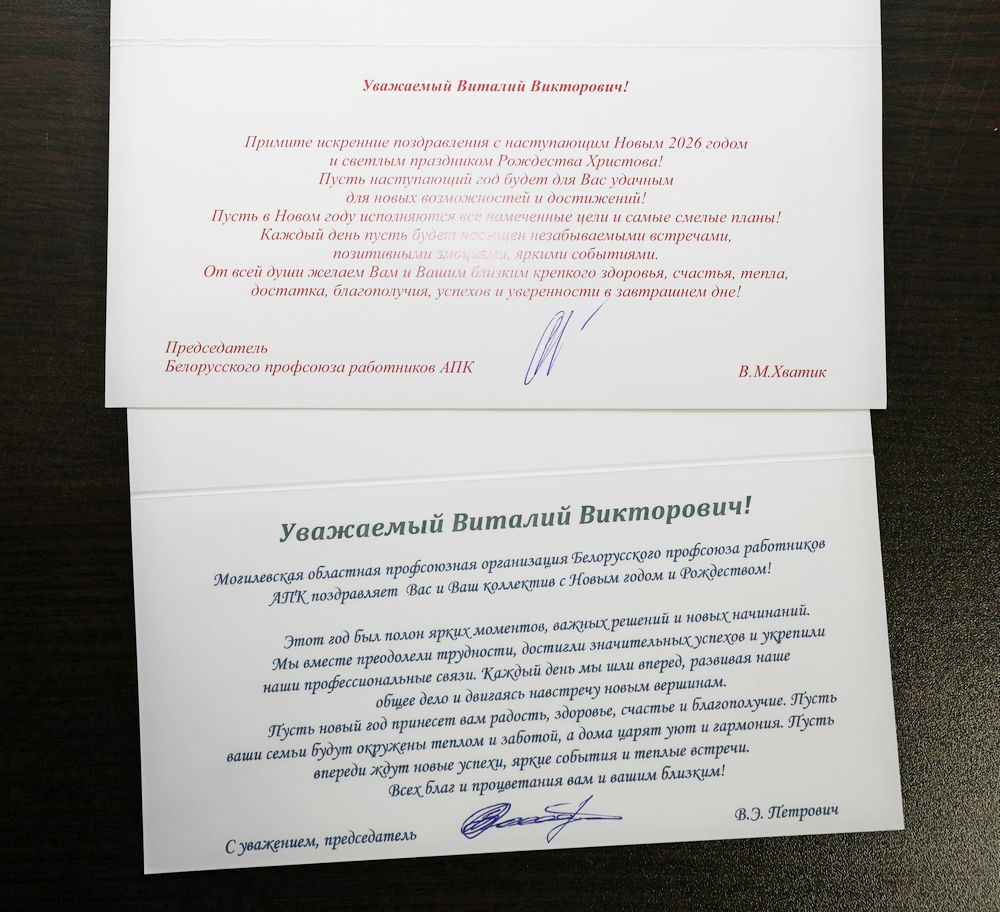 Поздравление