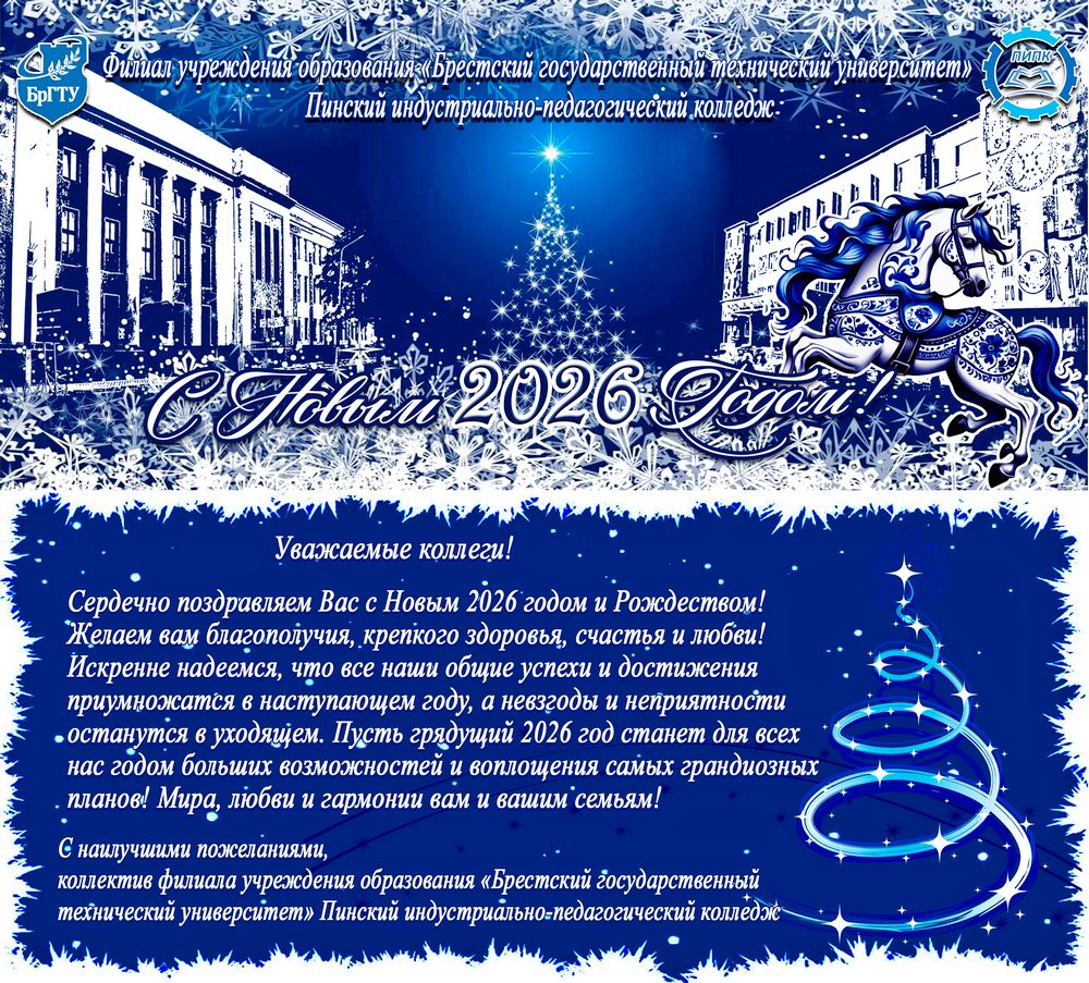 Поздравление