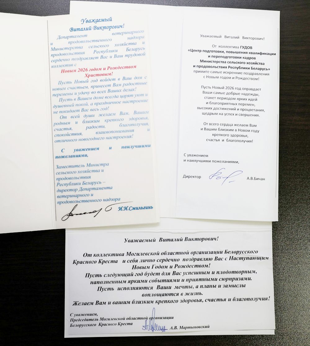 Поздравление