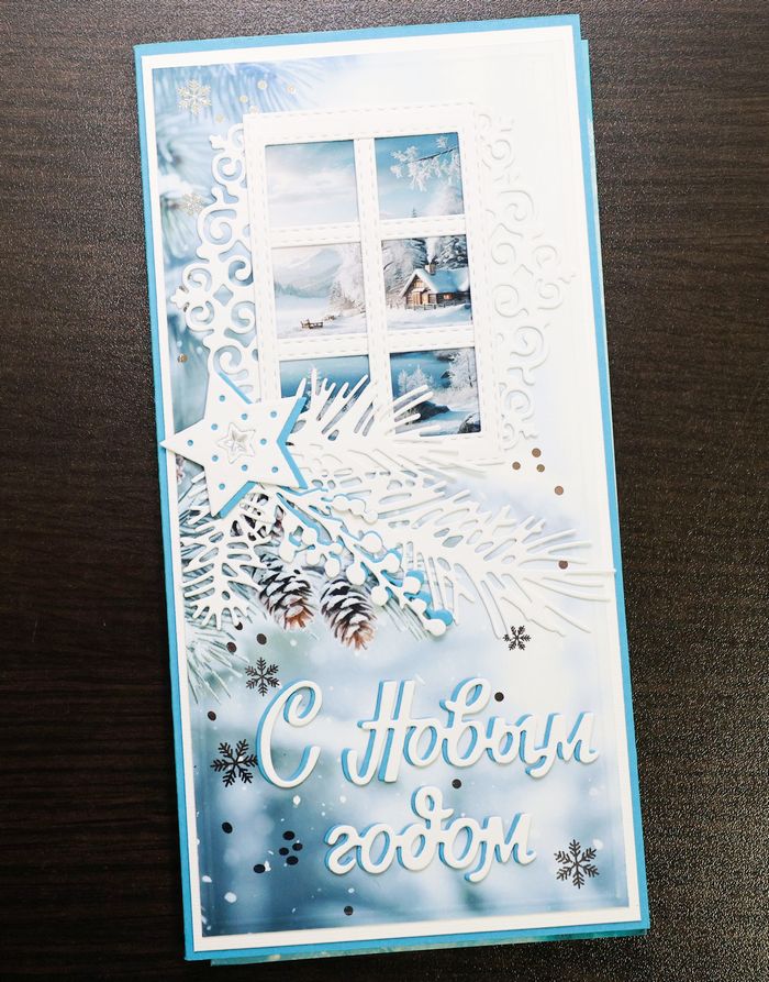 Поздравление