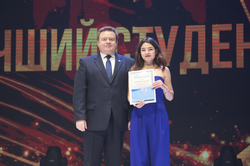 Лучшая студентка