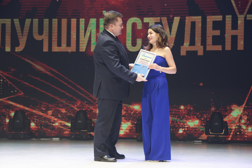 Лучшая студентка