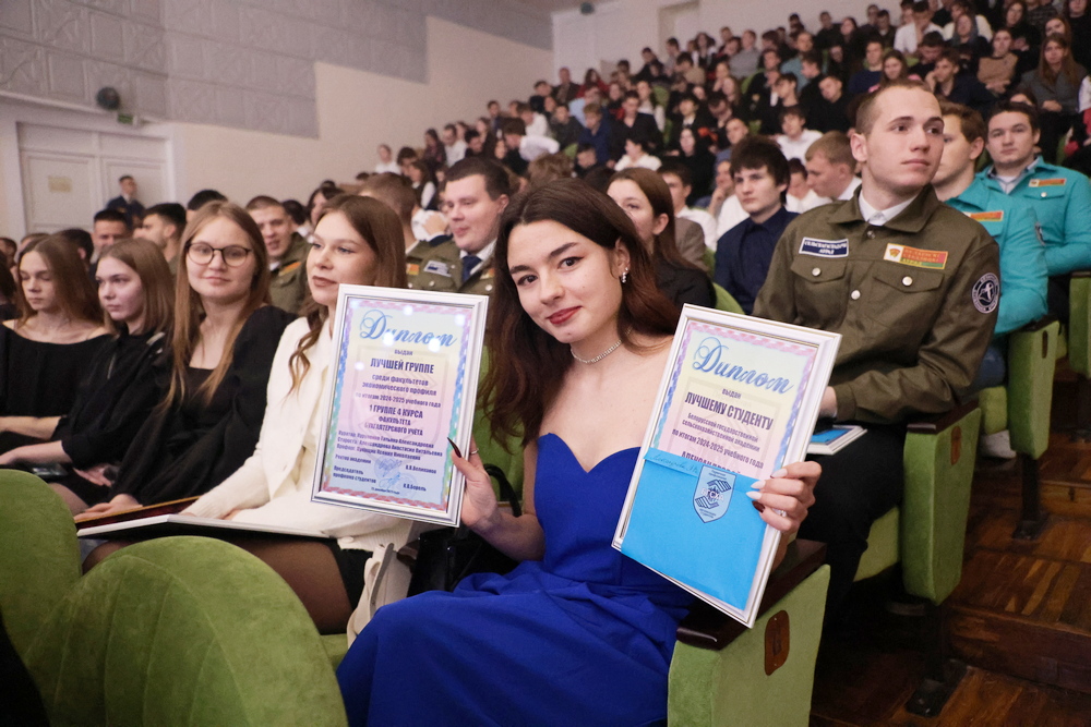 Лучшая студентка