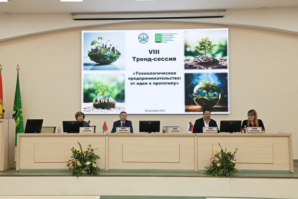 тренд-сессия