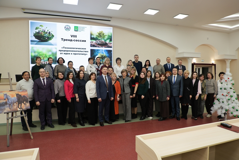 тренд-сессия